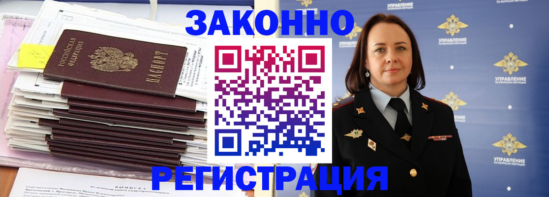 прописка для кредита в Щиграх