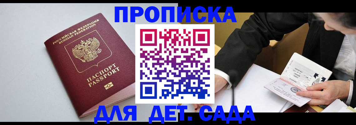 временная регистрация законно в Щиграх