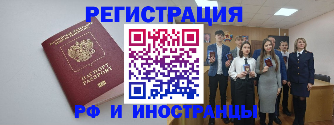 прописка штамп в Щиграх
