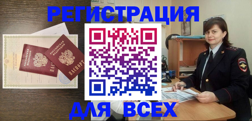 прописка от собственника в Щиграх