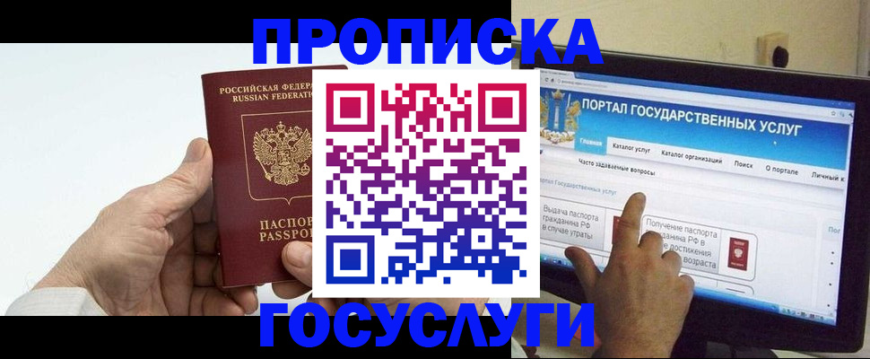 временная регистрация недорого в Щиграх